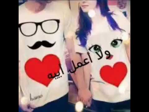 اتكلم و لا لأ يا قلبي
