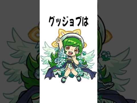 モンストに関する面白い雑学 #shorts