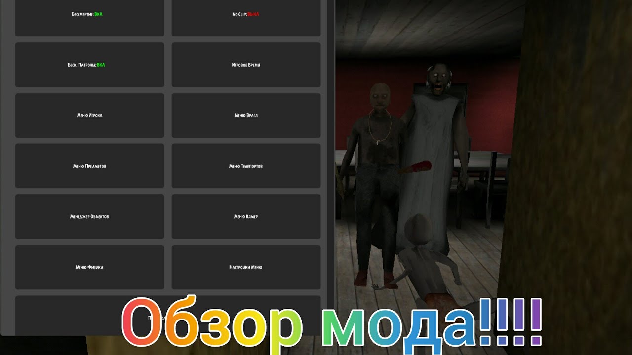 Гренни мод cyber hacker. Мод меню хакер. мод на гренни кибер хакер. бабка гренни 2 мод меню от кибер хакера. кипер хакер на гренни 2.