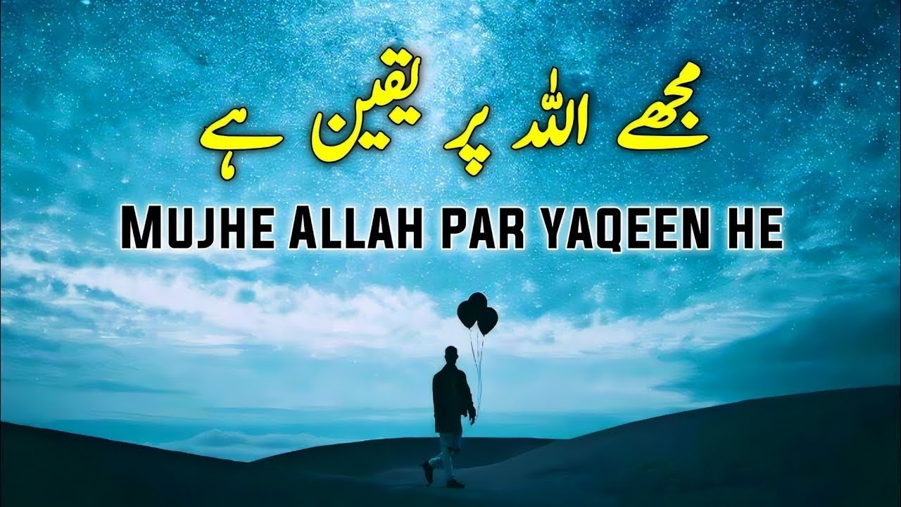 Believe only on Allah | Allah pe yakeen rakho | Dr israr ahmed - YouTube
