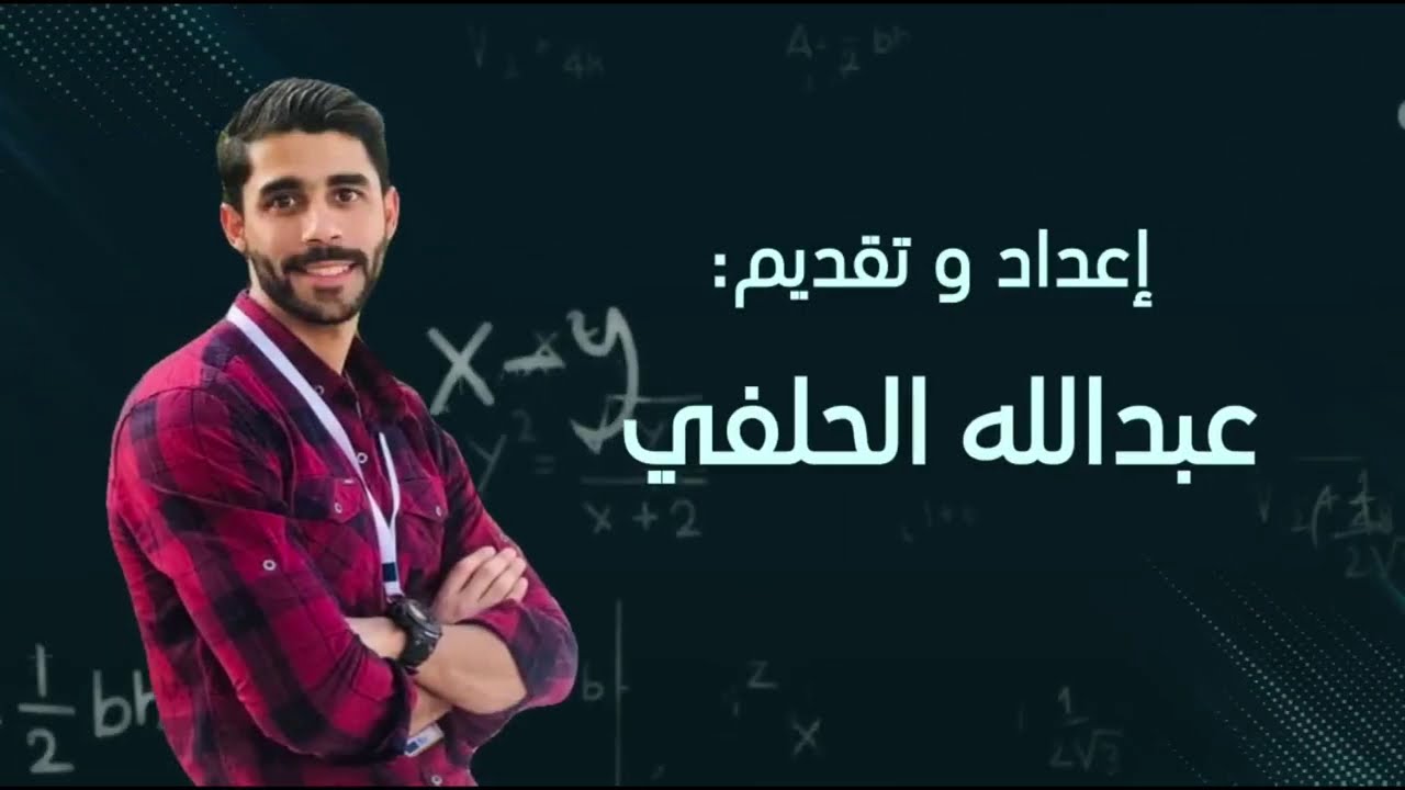 حل مسائل ثلاثية الأبعاد - الصف العاشر