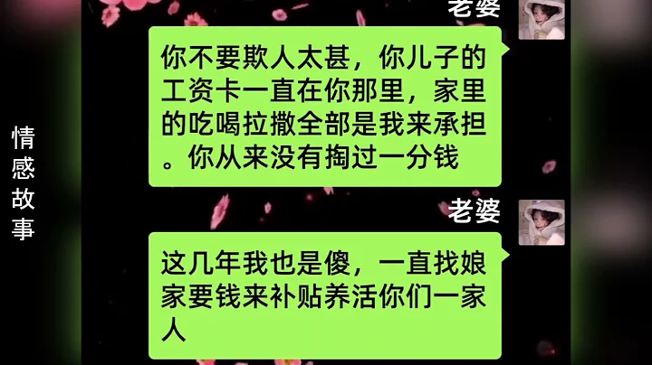 婆婆欺負兒媳，娘家人來出氣，真是大快人心！ #家庭婚姻情感 #婆婆媳婦那些事 #正能量 - 天天要聞