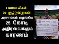 ஒரே நாளில் கோடீஸ்வரர் தான்சானியா நாட்டைச் சேர்ந்த சன்னியூ லைசார் |Tanzanian Overnight Billionaire