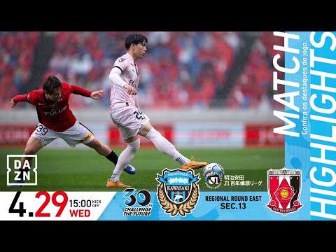 【ハイライト】 浦和レッズvs川崎フロンターレ｜明治安田J1百年構想リーグ EASTグループ 第13節