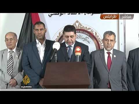 Libya's UN-backed government