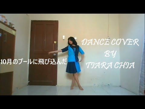 欅坂46【Keyakizaka46】- 10月のプールに飛び込んだ【10 Gatsu No Pool Ni Tobikonda】 ( Cover by Tiara Chia )