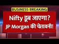 डूब जाएगा Nifty? JP Morgan की चेतावनी! Nifty Crash Prediction: क्या 20,500 तक गिरेगा Share Market?