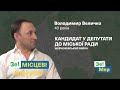 Слуга народу Володимир Величко та Олексій Кучер у ток-шоу Зе!Місцеві на Харківщині