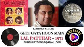 GEET GATA HOON MAIN | KISHORE KUMAR | LAL PATTHAR - 1971