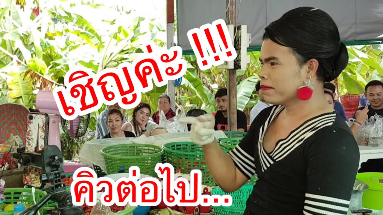 เจ๊ต๊อกแต๊ก ตำแรดแซ่บนัว l อากาศร้อนลูกค้าเยอะแต่ก็ตำเรื่อยๆ พักแค่ตอนกินข้าวกับเข้าห้องน้ำก็พอจ้า