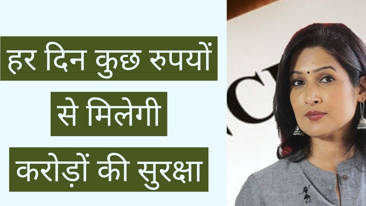 Benefits of Term Insurance Plan. Insurance in hindi Mindovermetal English