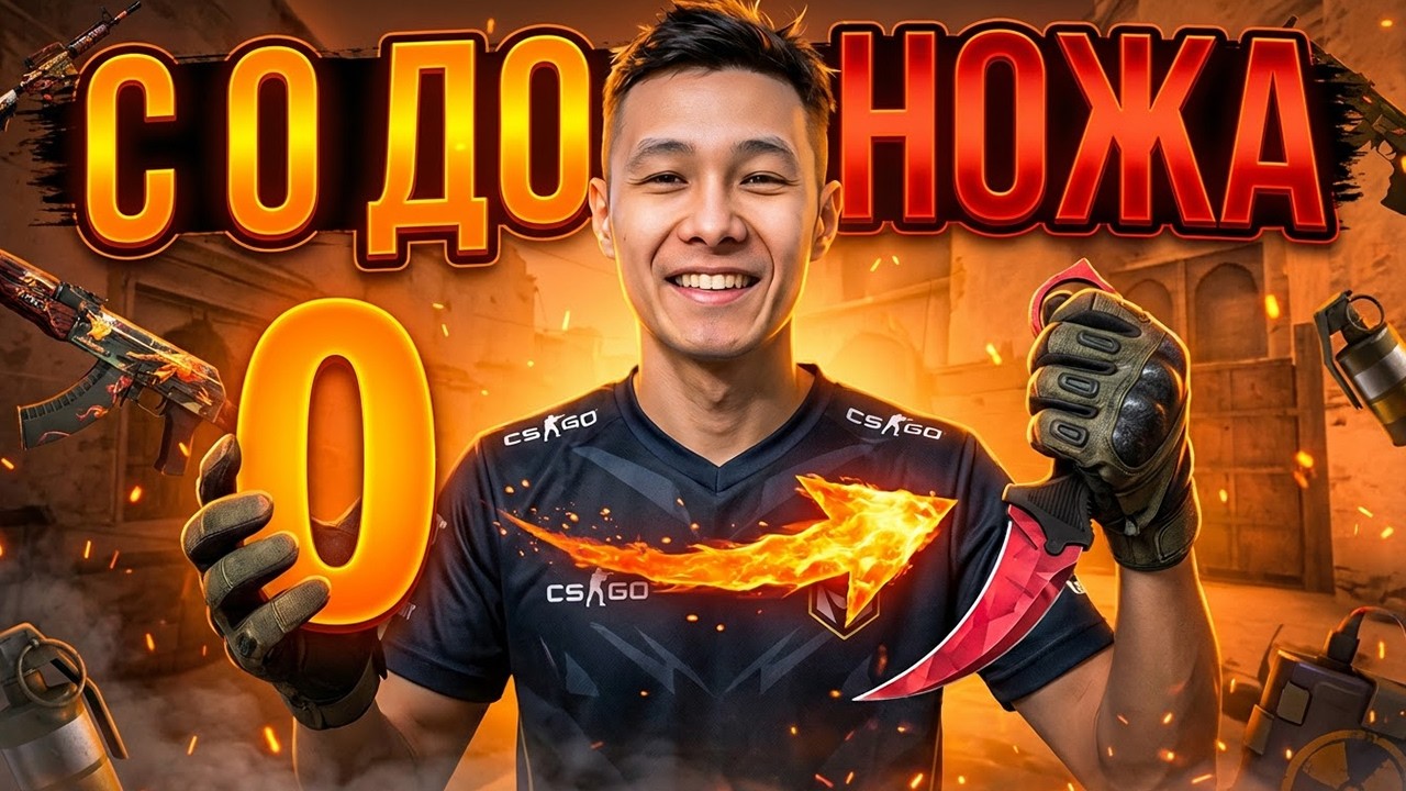 ОТКРЫТИЕ КЕЙСОВ С 0 РУБЛЕЙ - Я ПРОСТО В А*УЕ ! Кейсы CS 2 ! Открытие Кейсов на Сайте