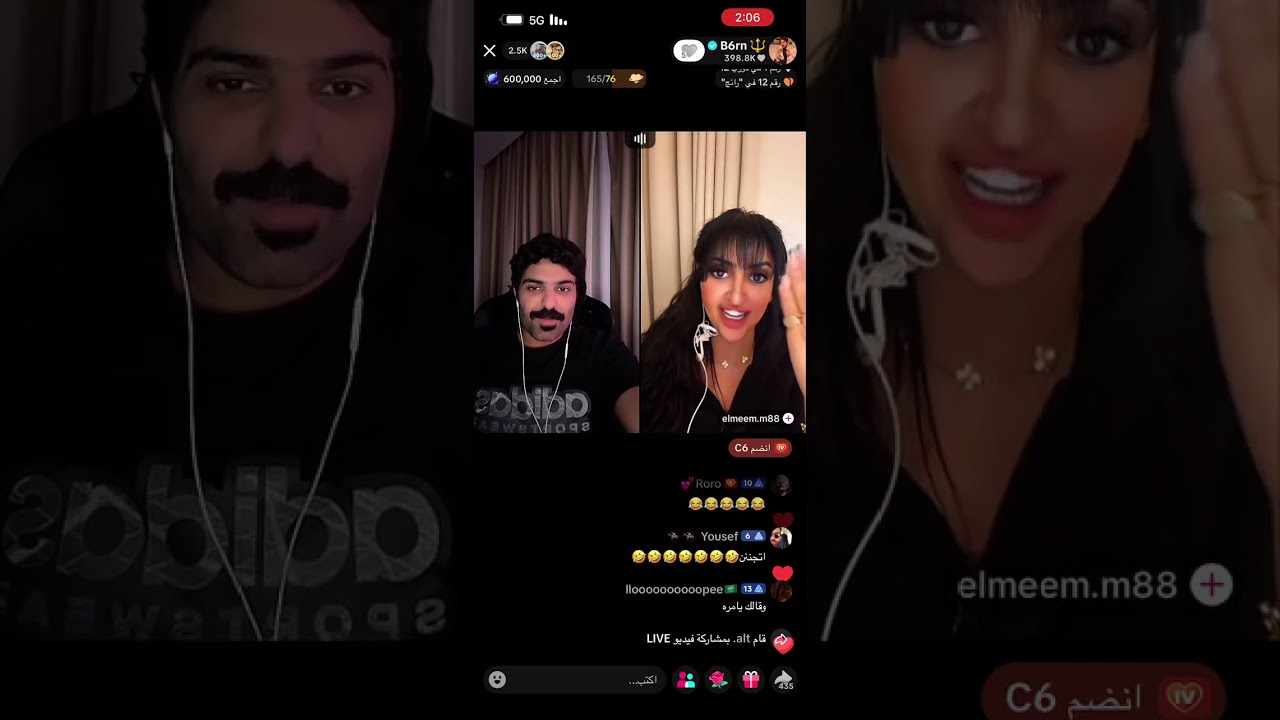 بث بطران 2026/2/8