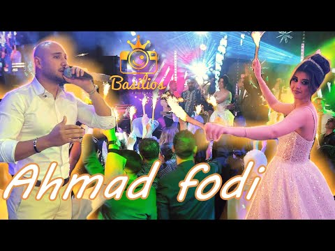 احمد فودي    عالهدا دلالي دلالي حبيبي يا نور العين ماهو بديا عدى الكلام