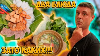 Всего ДВА блюда в меню! Но какие!