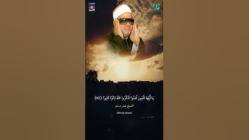 يَا أَيُّهَا الَّذِينَ آمَنُوا اذْكُرُوا اللَّهَ ذِكْرًا كَثِيرًا ( سورة الاحزاب ) الشيخ عنتر مسلم