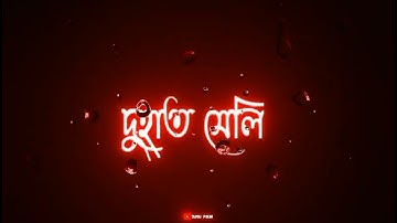 Galor Kola Til black screen status|Meer Deep|Nilakshi Neog||Sunit Gogoi|Pran Deep #shorts #trending