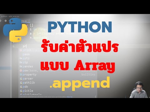 รับค่าตัวแปรแบบ array 5 ตัว