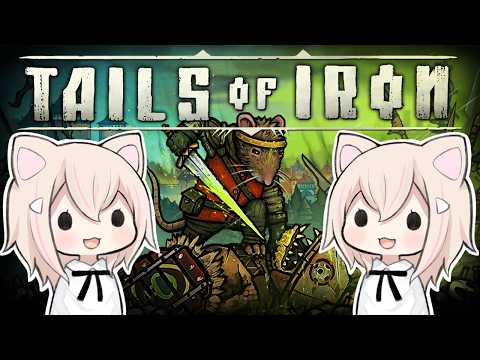 【Tails of Iron】#02 ているずofあいあん【テイルズ・オブ・アイアン】