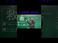 How to memorize Kanji #jlpt #ilovekanjin2 #nihongonomori #jlptn3 #moji #JLPTN4 #日本語試験 #kanji