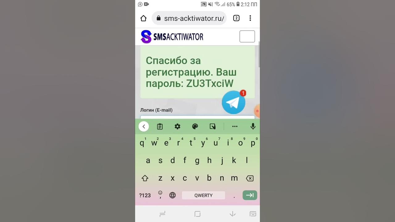 Sms activator. Sms activator