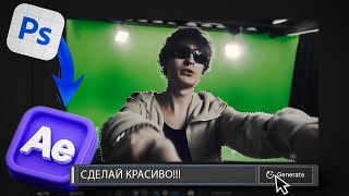 ФОТОШОП С НЕЙРОСЕТЬЮ ДЛЯ ВИДЕО 🤯