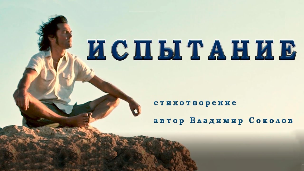 испытание автор. испытание автор. испытание. дочь двух миров. испытание автор.