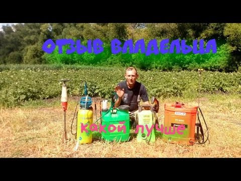 Самый лучший опрыскиватель для приусадебных участков