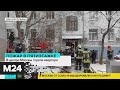 В центре Москвы загорелся жилой дом - Москва 24