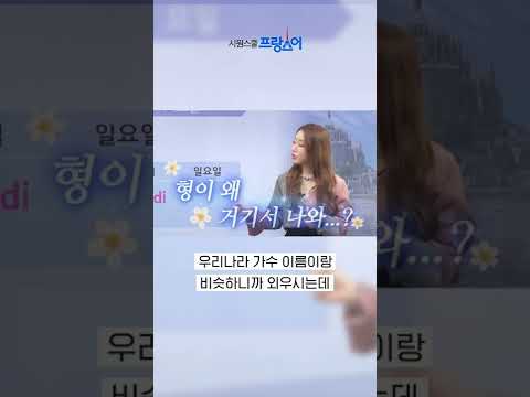 <strong>쌈디</strong>...? 형이 거기서 왜 나와...? #shorts