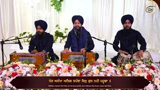 Mohan Sab Te Ucha | Bhai Sahajdeep Singh Delhi | Shaheedi Semagam 2026