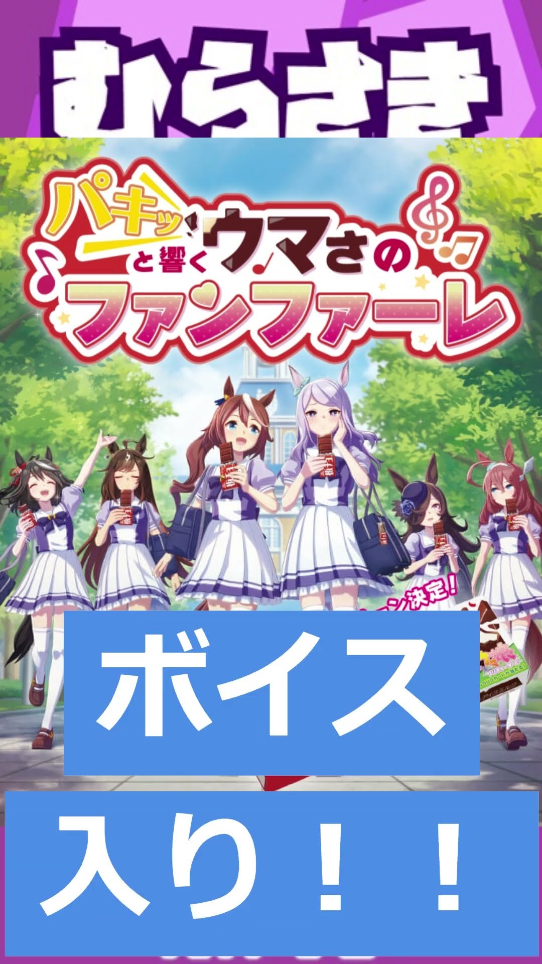 ゲームニュース】「ウマ娘 ボイス入りアクリルスタンド」が抽選
