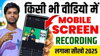 YouTube video me phone screen kaise lagaye 2025 | how to add mobile screen on youtube video ? screenshot 3