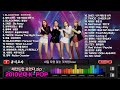 2010년대 K POP 레전드만 모았다 Zip KPOP 대중가요 BEST 명곡 모음 2NE1 BLACKPINK TWICE ITZY BTS EXO 세븐틴등 춤신춤왕 총출동