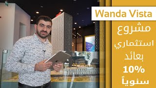 فرص استثمارية في اسطنبول 30,000 $ سنويا | واندا فيستا