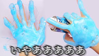 Cool down Spray Slime メンソール3倍の冷却スプレースライムが色々とヤヴァすぎた。