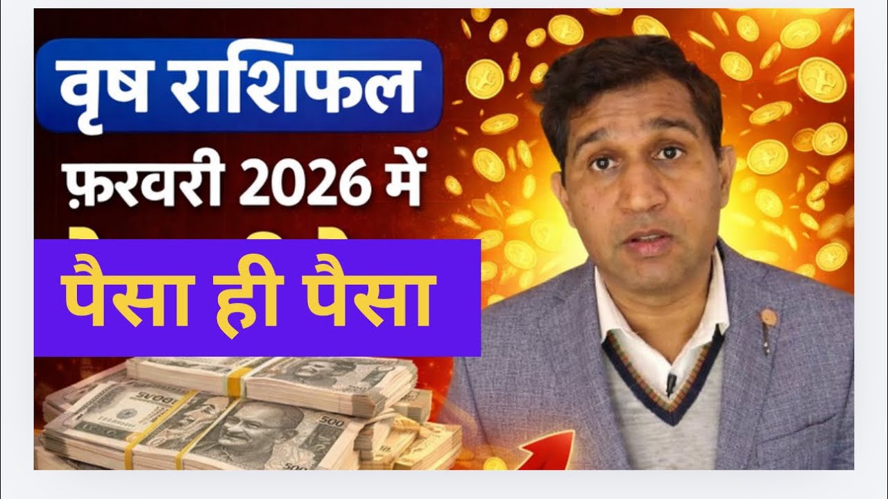 Taurus Horoscope February 2026 | Money Gain,Wealth & Financial Success | Vrish Rashifal