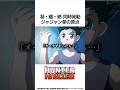 【HUNTER×HUNTER】凝・纏・絶同時発動ジャジャン拳の原点