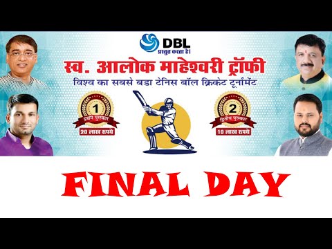FINAL DAY | LT. ALOK MASHESHWARI TROPHY 2021 | BHOPAL