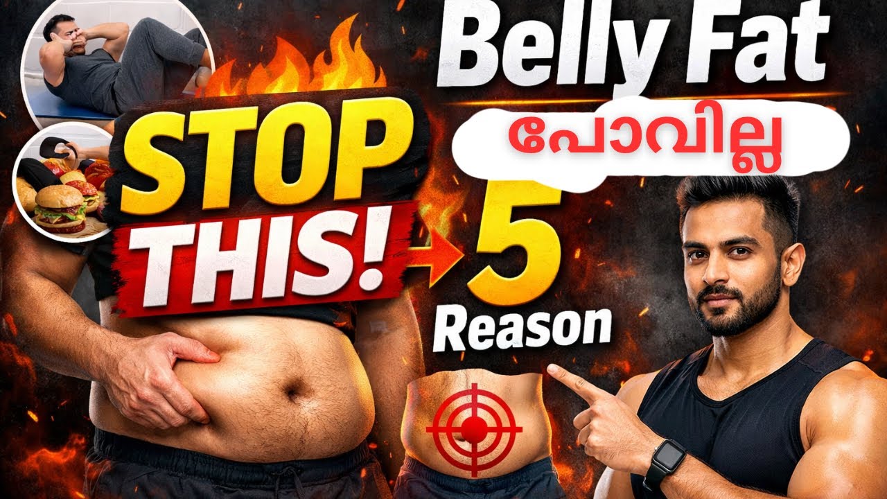 belly Fat Kurakkan 5 Biggest Mistakes | Science Based Fat Loss Malayalam🔥#dilshadfitness 