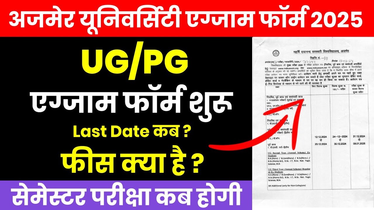 mdsu-exam-form-2025-ug-pg-b-ed-start-ajmer-university-exam-form-last