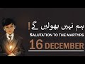 16 December 2014 |APS Peshawar Attack | A Day Pakistan Will Never Forget | Full Documentary|NAG News
