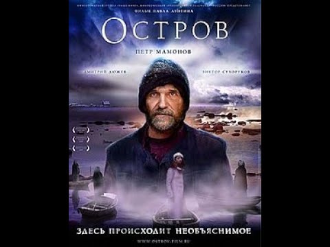 A sziget (Ostrov) - Teljes film magyarul