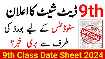 Class 9th Date sheet 2024 - 9th Class Date Sheet 2024 - 9th Class Board Exam 2024 | Mutee Academy