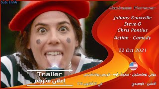 Jackass Forever [2021] Official Trailer إعلان مترجم