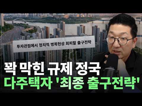 "여기가 마지막 출구입니다" 정부도, 시의회도 손 못 대는 서울 소액 투자처