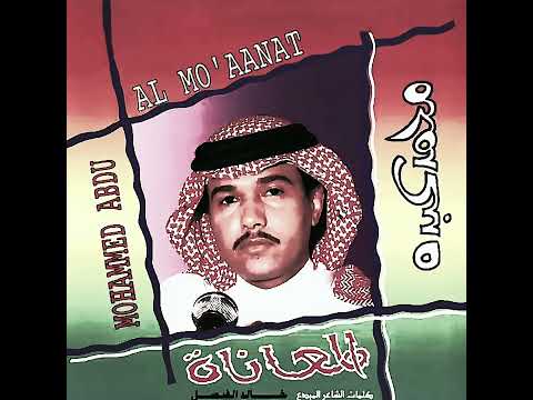 تنشد عن الحال بطيء