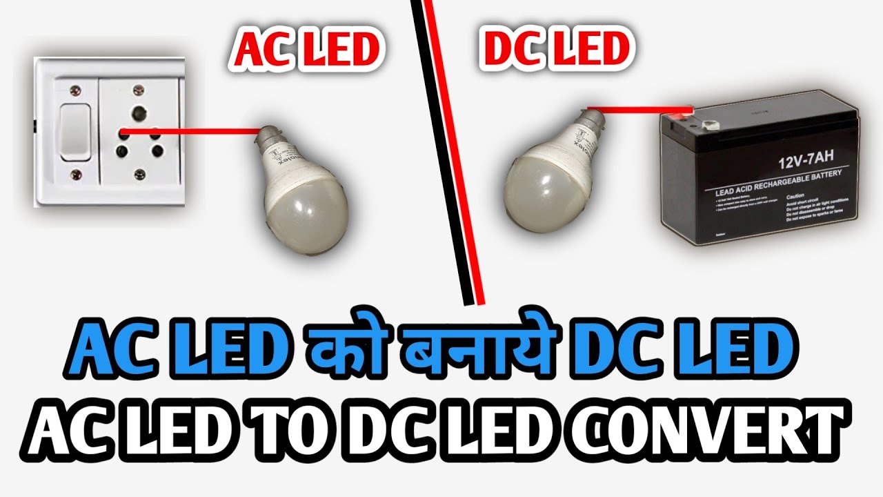 How to make DC LED to AC LED Convert AC LED को बनाये DC LED YouTube