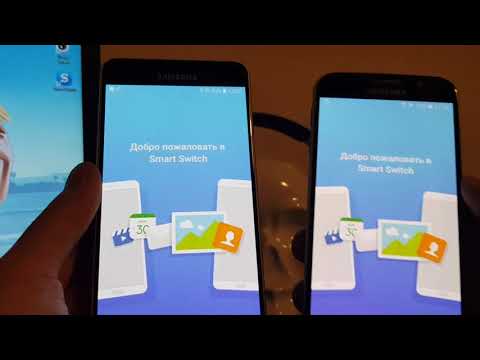 Видео: Можно ли использовать Samsung Smart Switch на любом телефоне Android?