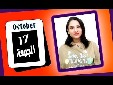 توقعات الابراج اليوم 17 اكتوبر 2025 قرارات واجتماعات ترجع حقوق مي عمرو